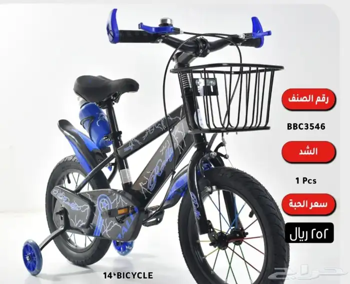 راجات اطفال رياضية 1