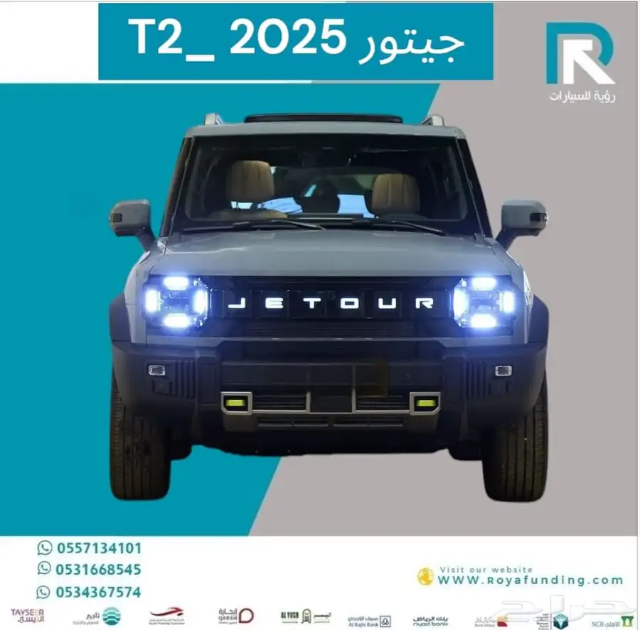جيتور تي تو T2 موديل 2025 كمفورت مبيعات بنوك index