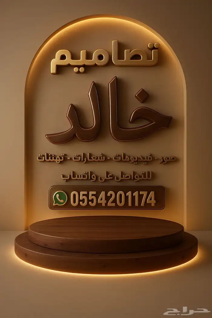 مصمم صور وفيديوهات واعلانات تجاريه 0