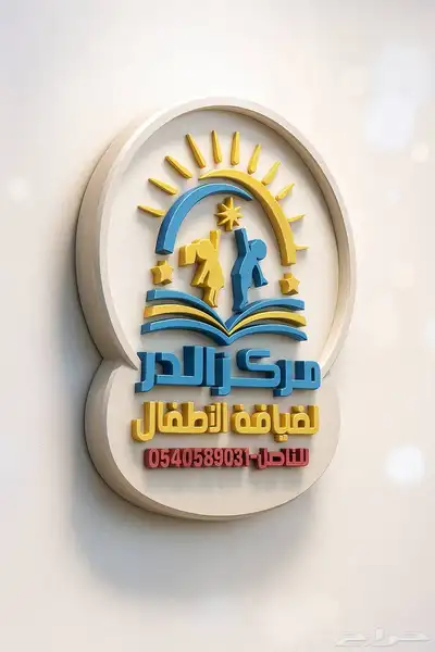 مصمم شعارات وصور وفديوهات تجاريه ومناسبات 7