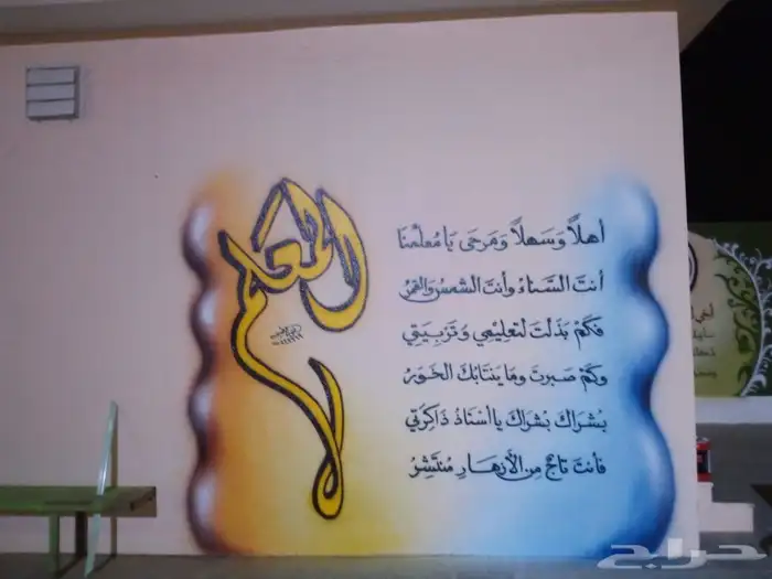 رسام محترف ومعلم دهانات وديكورات 12