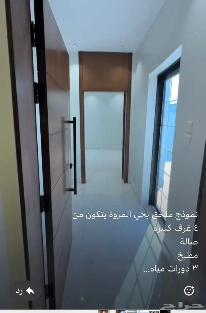 ملاحق فاخرة للبيع في حي المروة 1