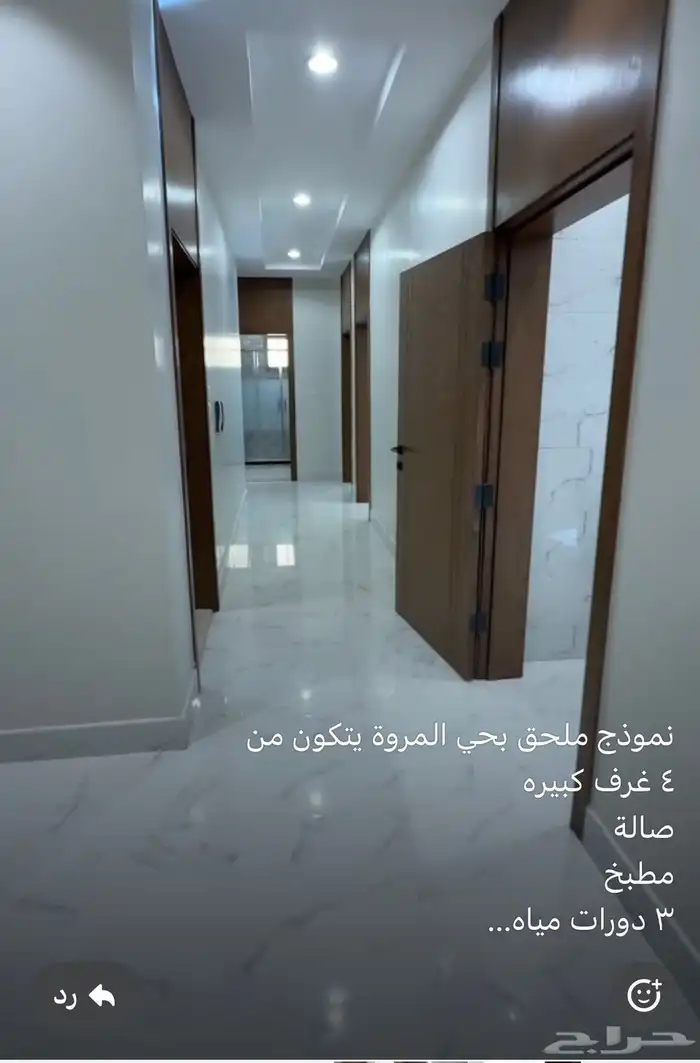 ملاحق فاخرة للبيع في حي المروة 4