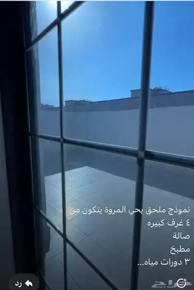 ملاحق فاخرة للبيع في حي المروة 2