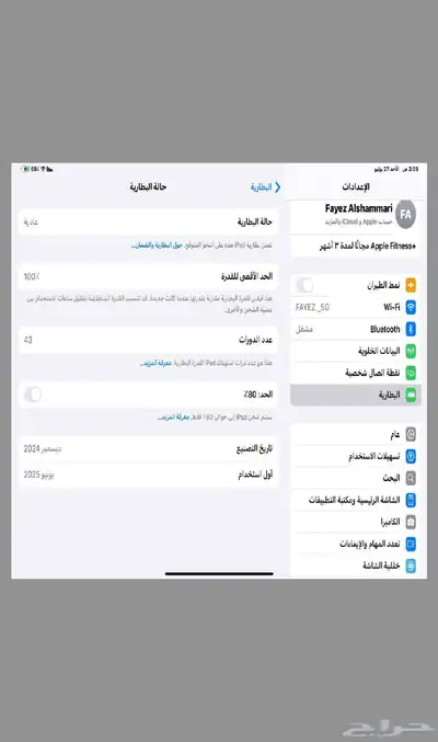 ايباد برو 11 M4 شريحة واي فاي 2