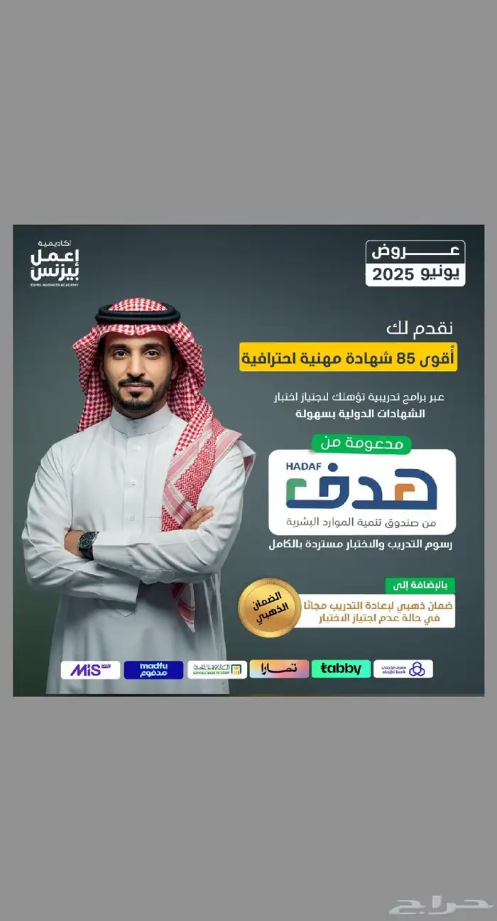 شهادة pmp إدارة المشاريع 2