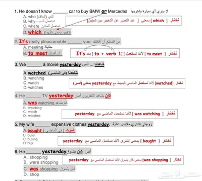 اختبار اللغة الانجليزية في ITC أرامكو-تدريب مكثف 2
