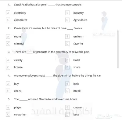 اختبار اللغة الانجليزية في ITC أرامكو-تدريب مكثف 3