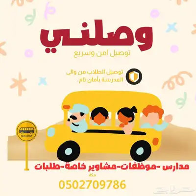 توصيل 0