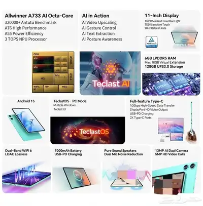 عرض خاص تابلت Teclast P50 AI ذكاء أداء وترفيه بين يديك 1