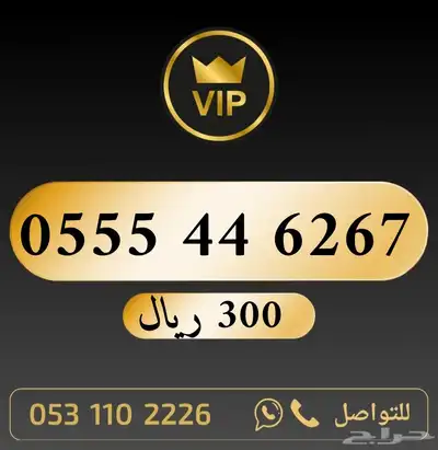 ارقام مميزة 14