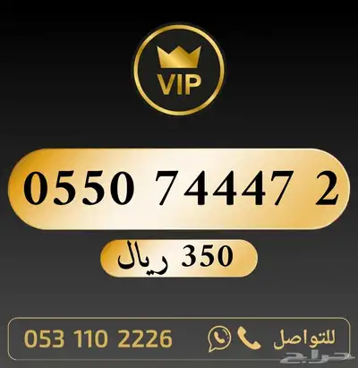 ارقام مميزة 11