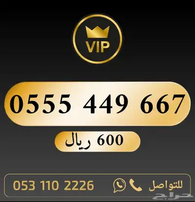 ارقام مميزة 2