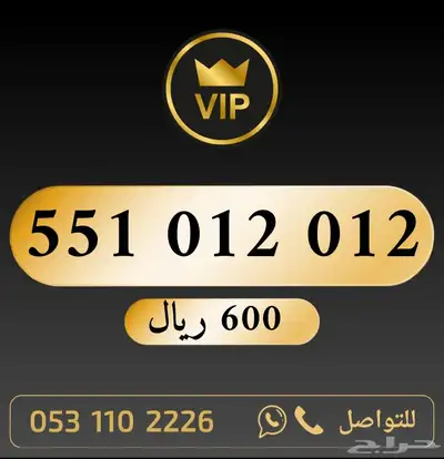 ارقام مميزة 6