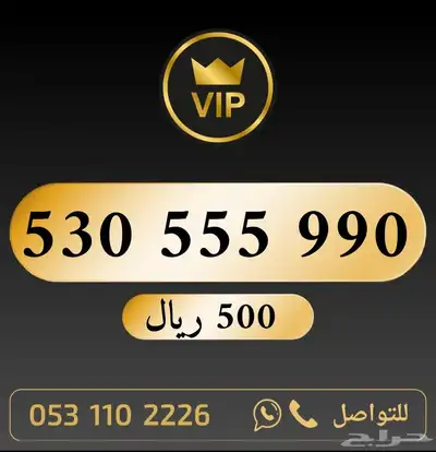 ارقام مميزة 5