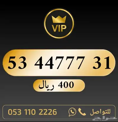 ارقام مميزة 4