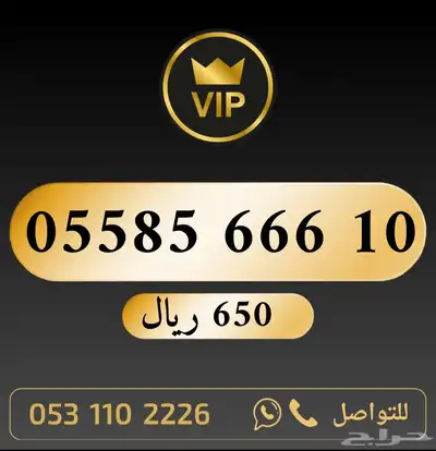 ارقام مميزة 1
