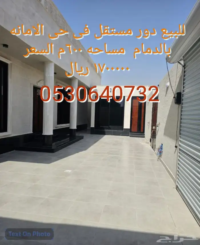 للبيع دور مستقل فى حى الامانه 600م مليون و700 الف 0