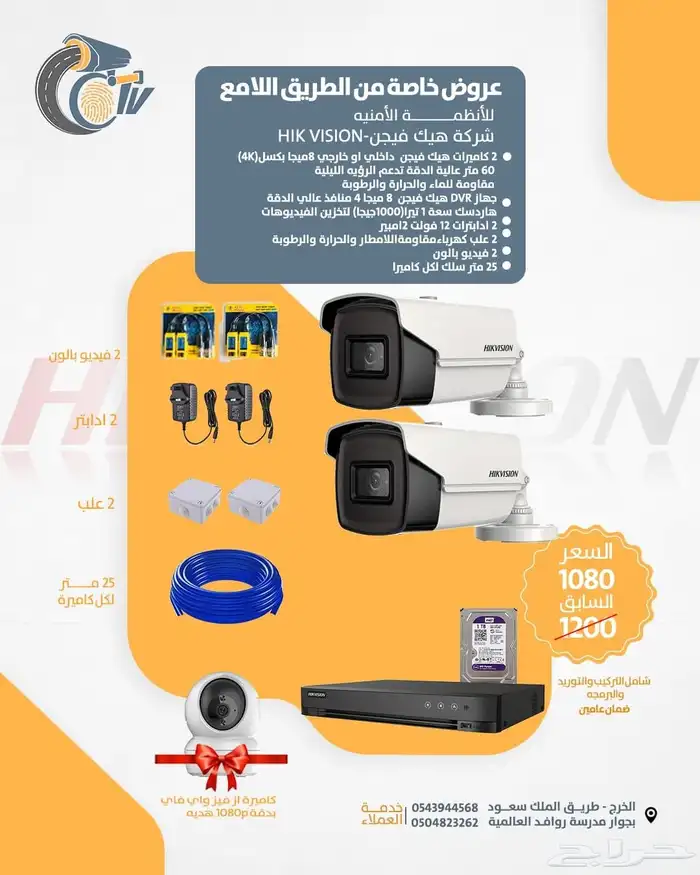 كاميرات مراقبة 5
