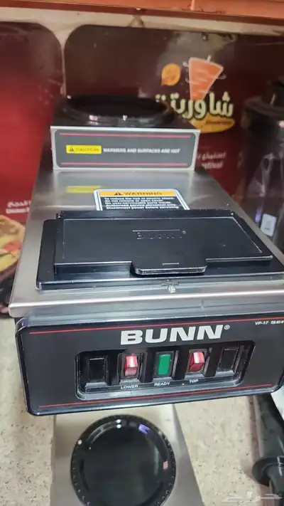 ماكينه قهوة مقطرة بن Bunn 1