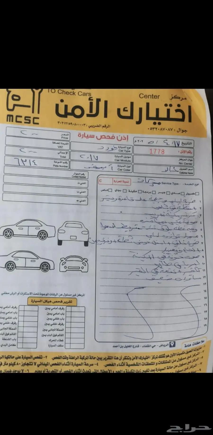 فورد فيجو 2017 index