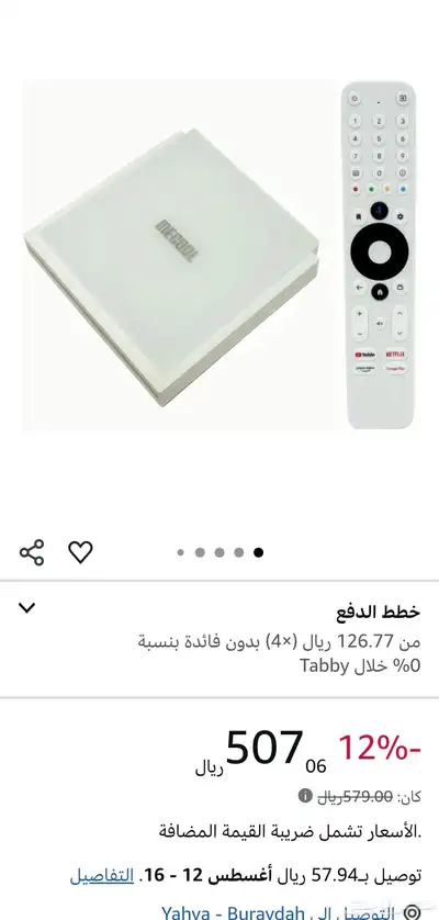 تي في بوكس MECOOL KM2 PLUS كيه ام 2 بلس 5