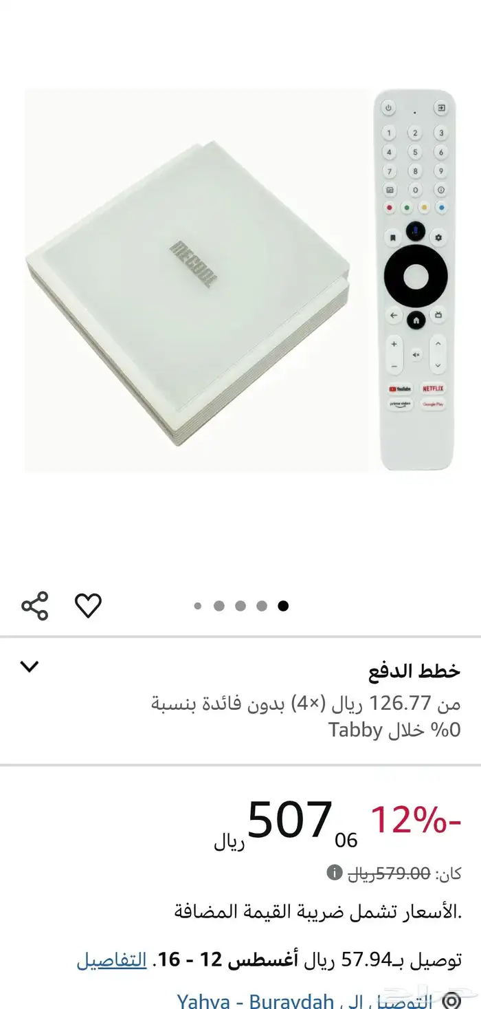 تي في بوكس MECOOL KM2 PLUS كيه ام 2 بلس 5