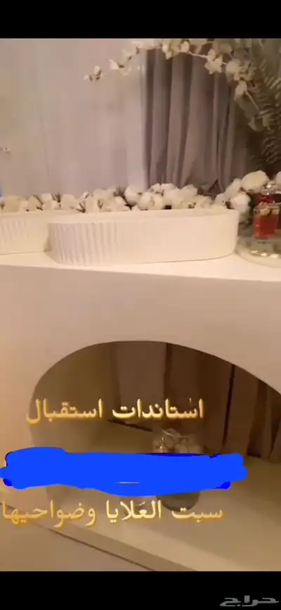 استاندات استقبال 5