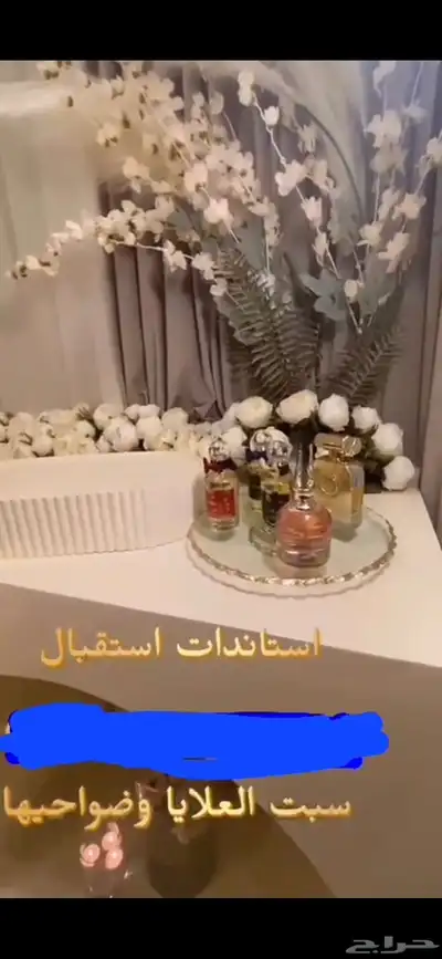استاندات استقبال 4