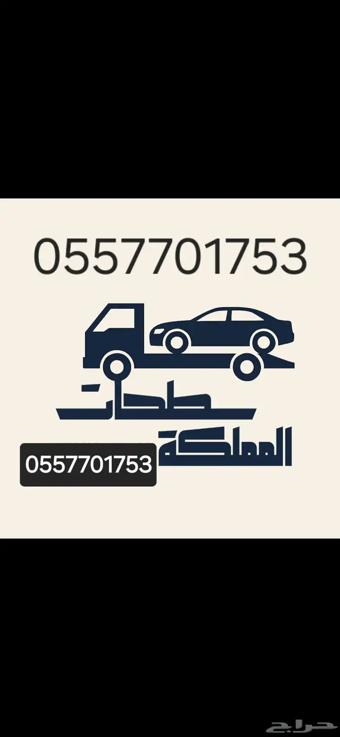 سطحه الطائف عشيره محطة القريشات سطحه خط الرياض السريع 0