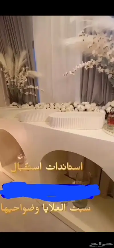 استاندات استقبال 3