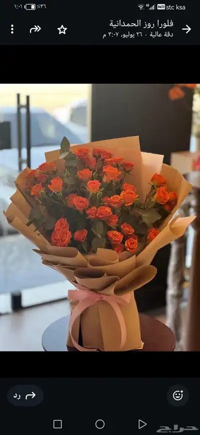 منسق ورد و هدايا ورد طبيعي تغليف هدايا باقات خبره 6 سنوات 6
