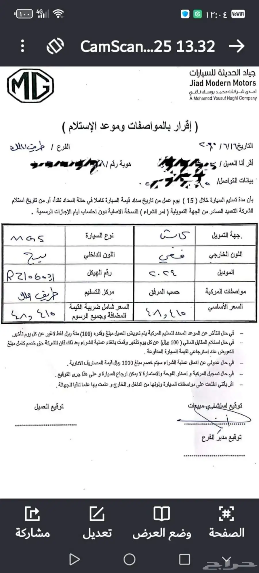 ام جى 5 موديل 2024 index