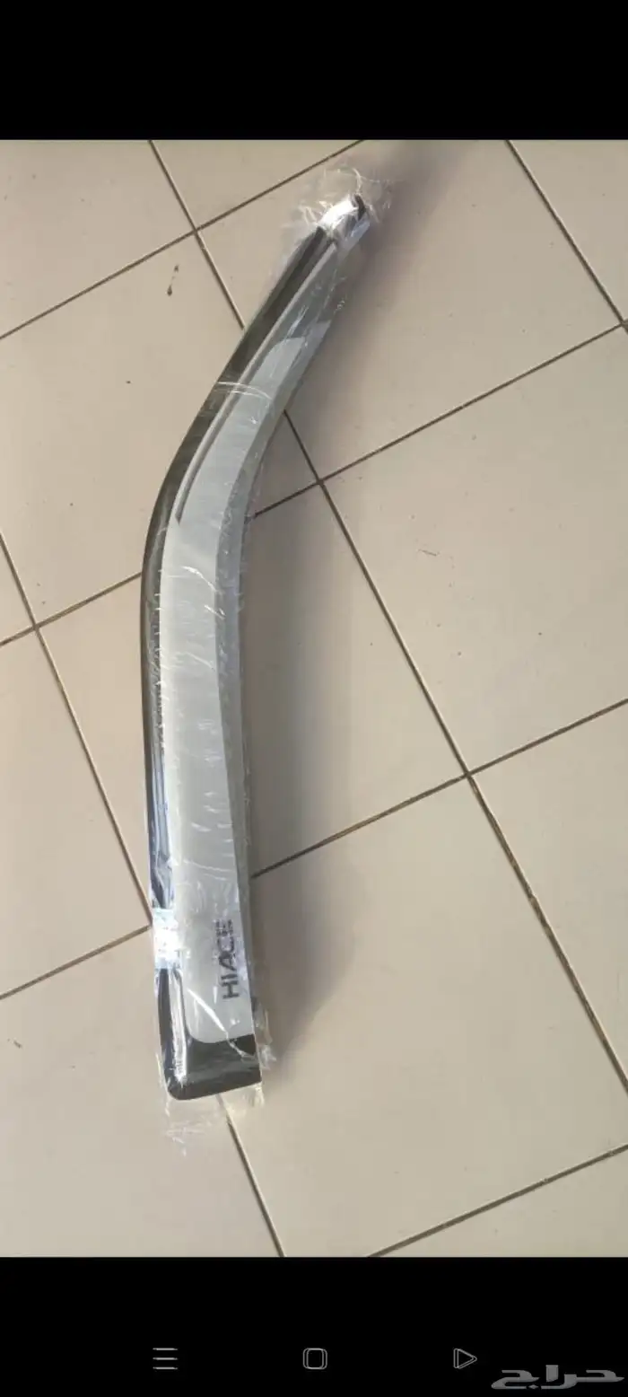 للبيع اغراض 2
