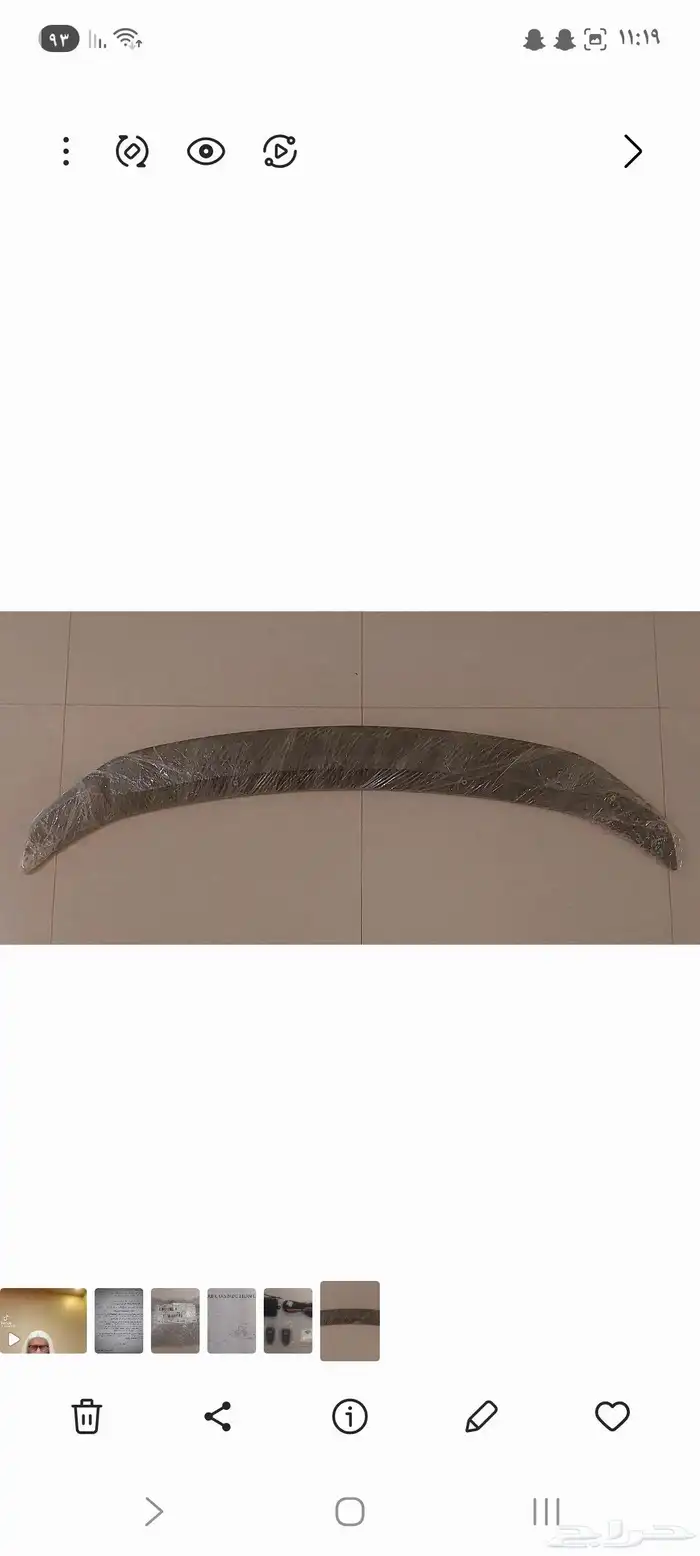 جناح باب شنطة تورس 1