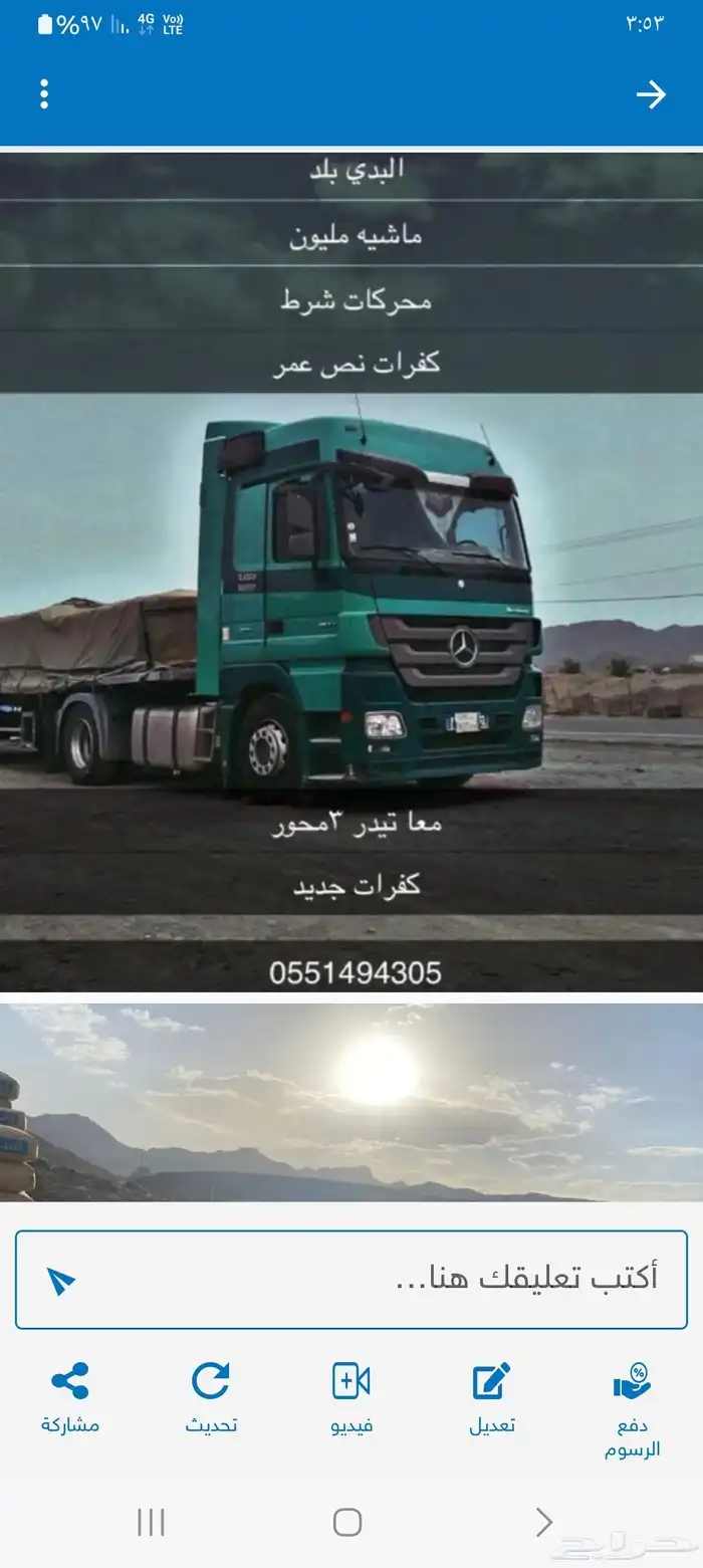 البشاير شواص 0