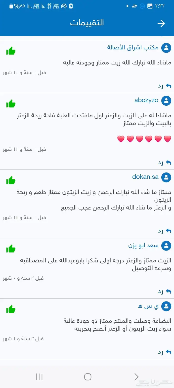 زيت زيتون نابلسي جبلي بعل على المطر مذاق عالي الجودة 30