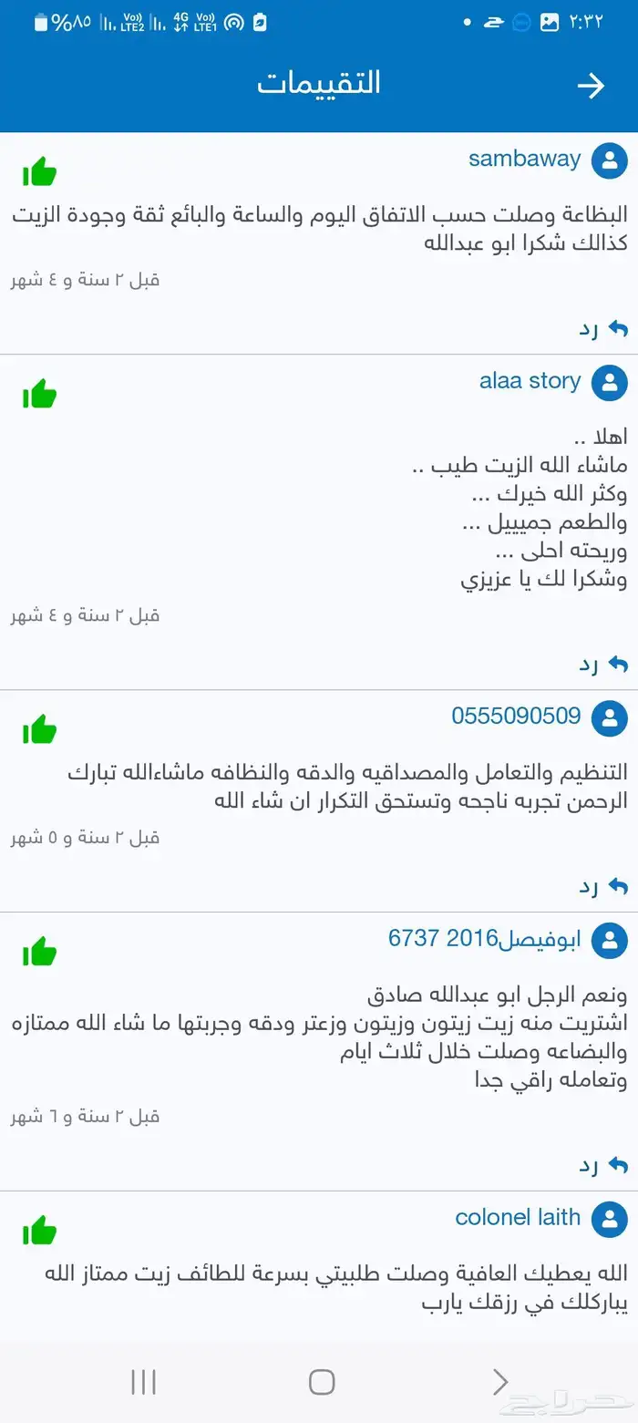 زيت زيتون نابلسي جبلي بعل على المطر مذاق عالي الجودة 34