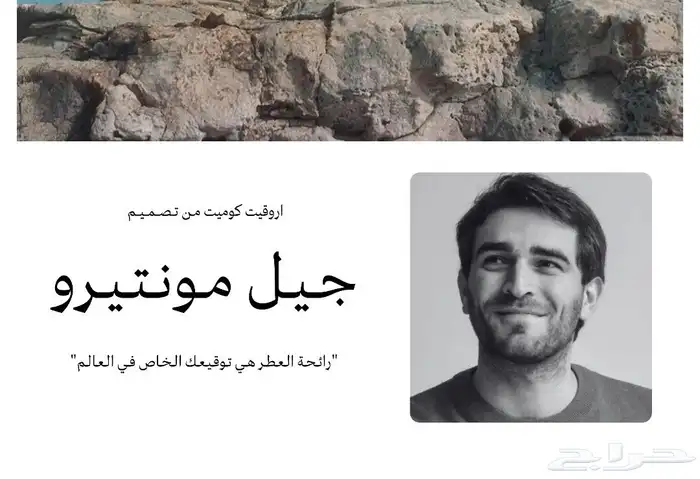 عطر اروقيت كوميت من عساف الاصلي جديد . 3