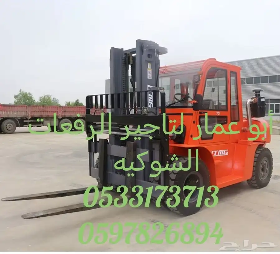 رافعات شوكية تاجير يومي شهري index