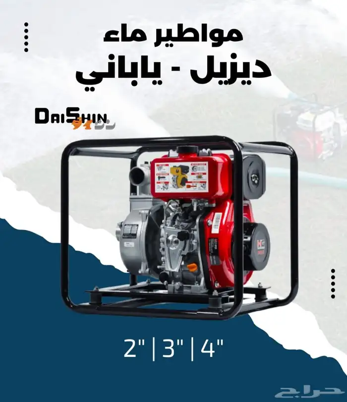 ماطور شفط ديزل ياباني 0