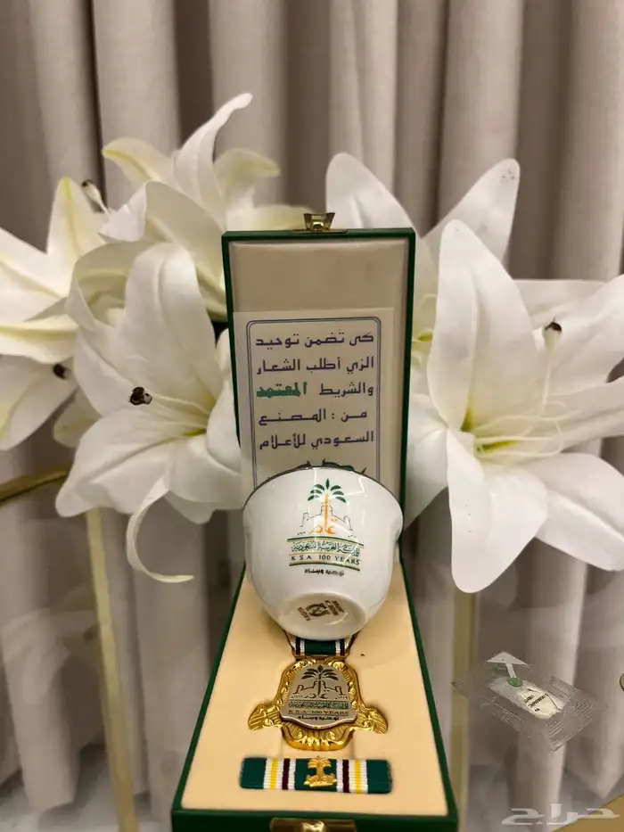 وسام المئوية مئة عام 4