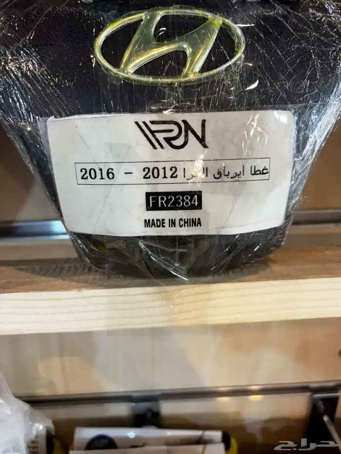 غطا ارباك النترا 2012_2016 0