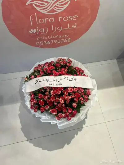 منسق ورد و هدايا ورد طبيعي تغليف هدايا باقات خبره 6 سنوات 2