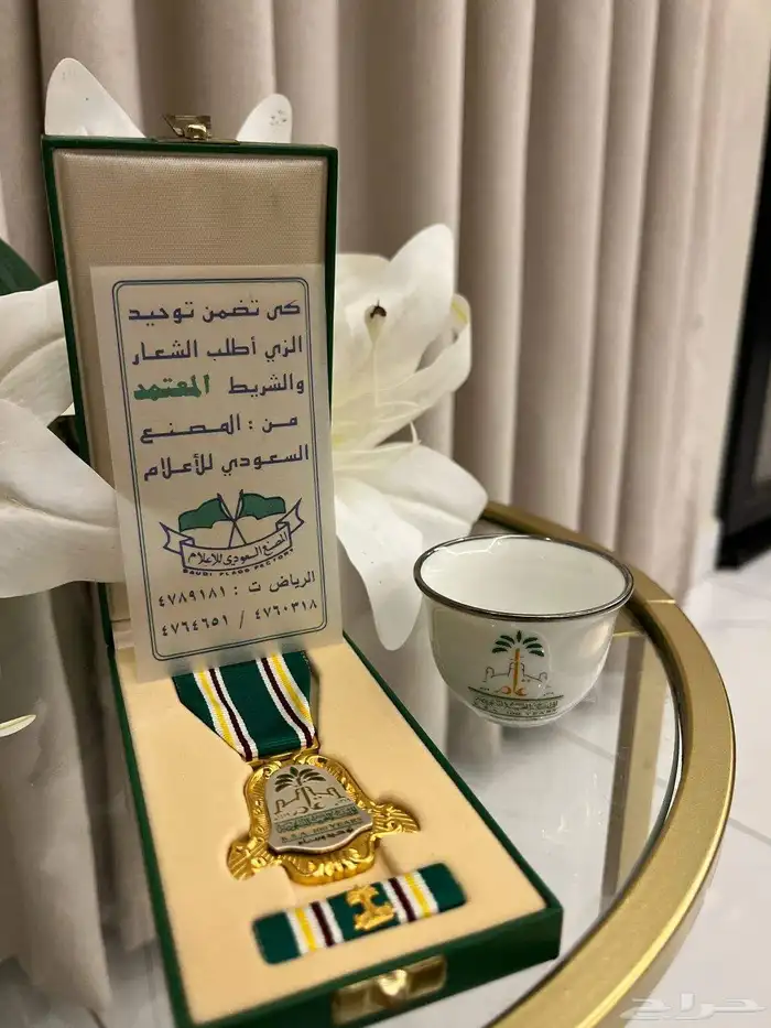 وسام المئوية مئة عام 1