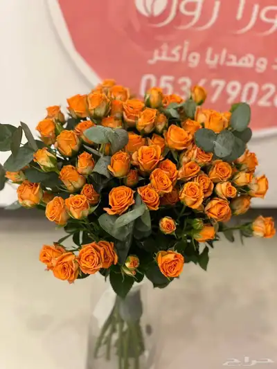 منسق ورد و هدايا ورد طبيعي تغليف هدايا باقات خبره 6 سنوات 0