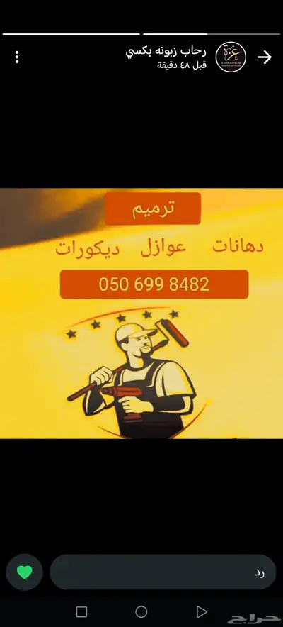 دهان 4