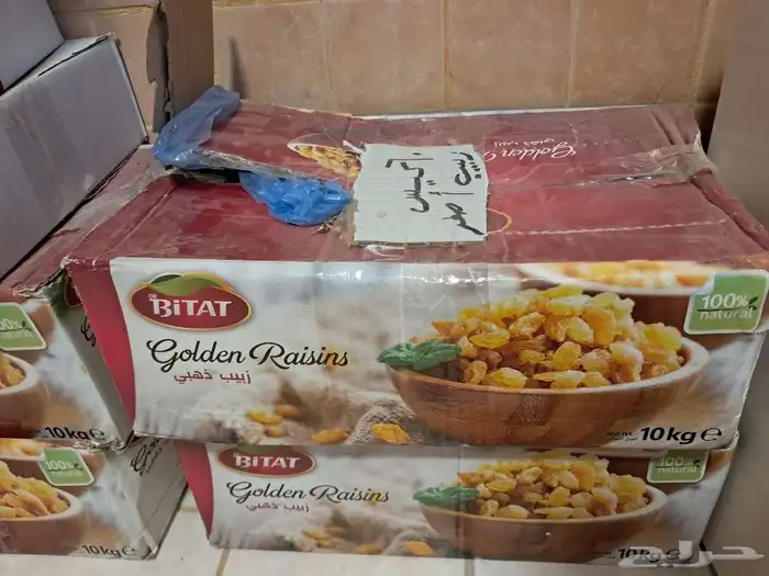 زبيب ذهبي رقم واحد للبيع بالجملة 1