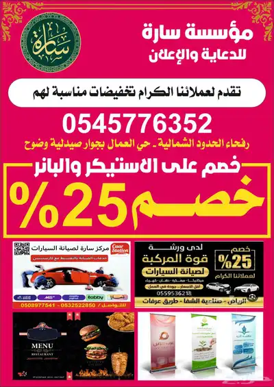 دروع اختام استيكر بانر اعلام 0
