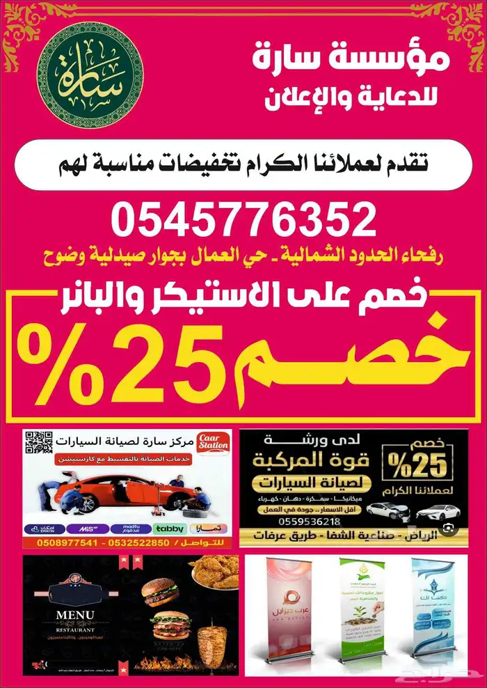 دروع اختام استيكر بانر اعلام 0